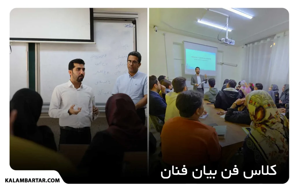 بهترین آموزشگاه فن بیان شیراز