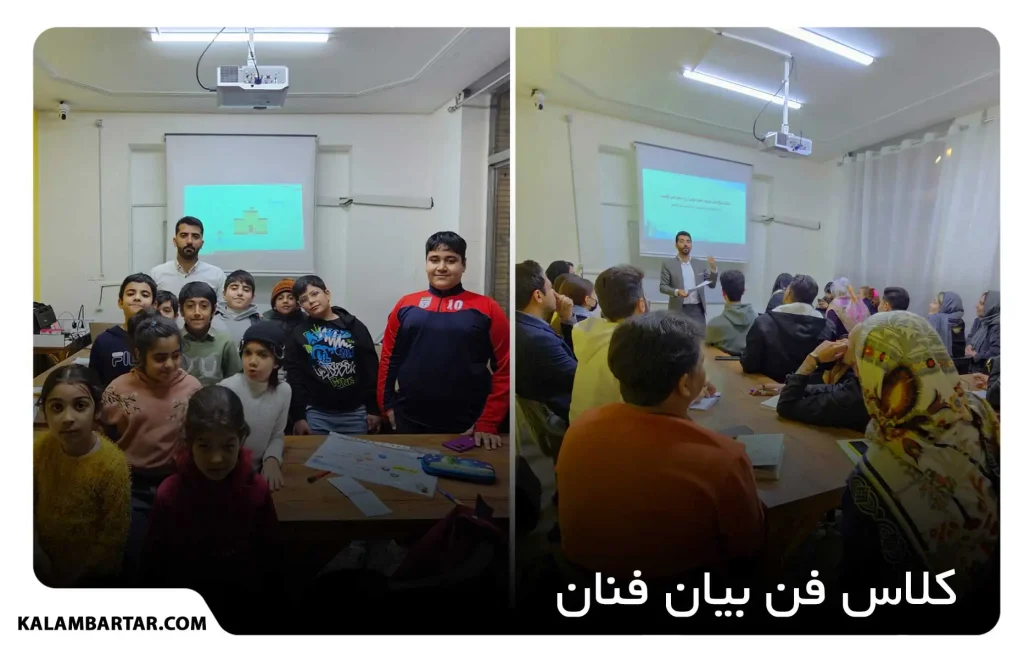 بهترین آموزشگاه فن بیان در شیراز