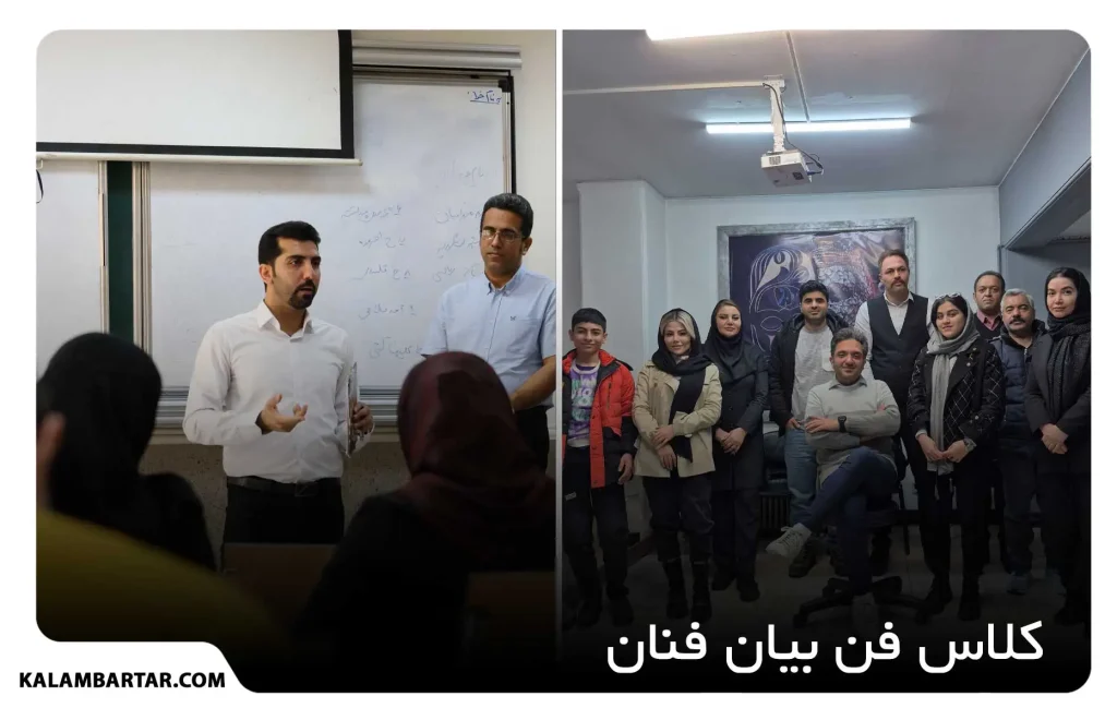 بهترین آموزشگاه فن بیان در تهران